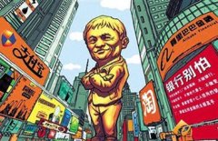 阿里巴巴 上市